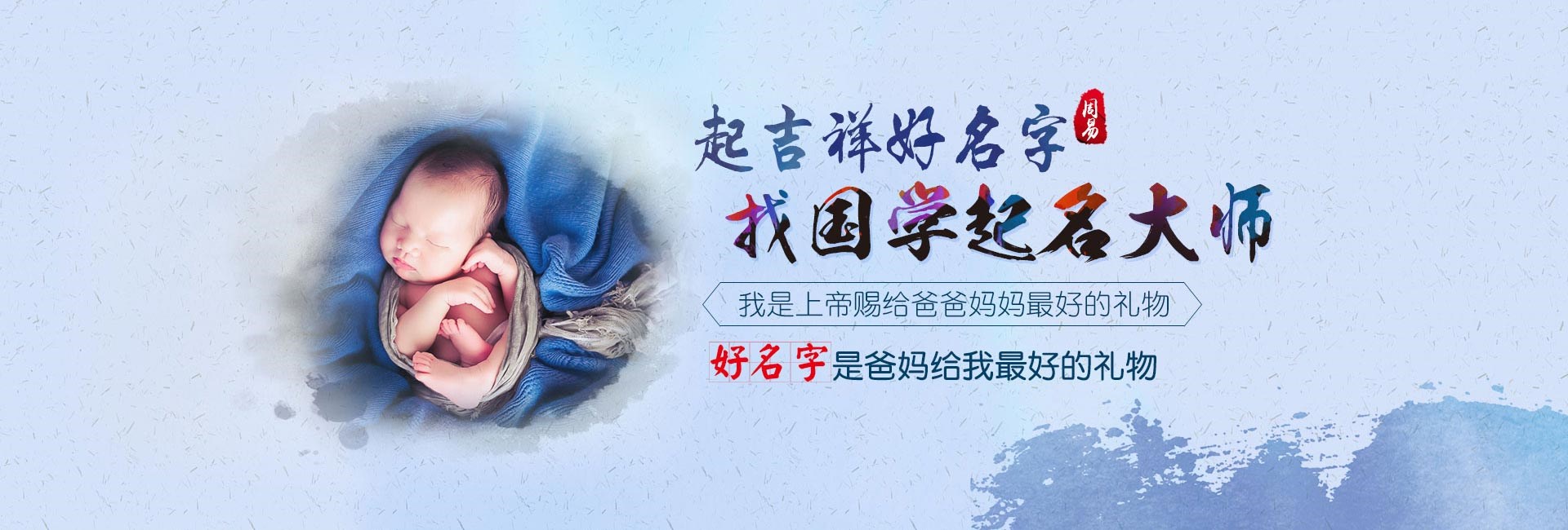汕头权威起名大师-龙年男宝宝缺金的名字