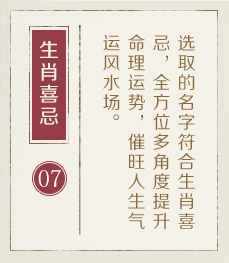 汕头权威起名大师-起名流程七
